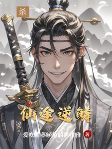 强扭的瓜贼甜微博