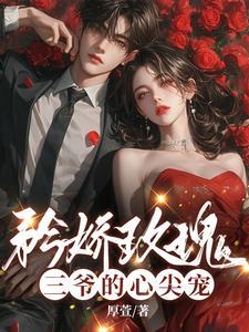 食人花大百科