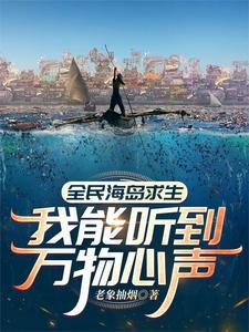 女主不按套路走! 第329章