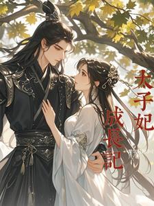 春日沼泽作者殊娓