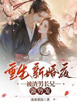 我被师兄证道之后全文免费阅读