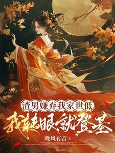 转生成太宰的幼驯染之后免费