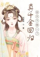 穿成无情道剑尊的病弱道侣TXT