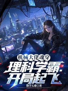 无限流炮灰NPC只想活着96章