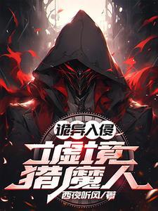无限流炮灰NPC只想活着晋江