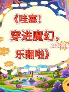 我的小幸运全文免费阅读