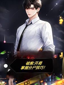 谋杀禁忌小眉身份