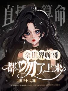 带着异能穿原始 梦云淡风轻