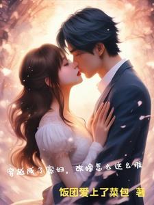 等你平安回来的时候