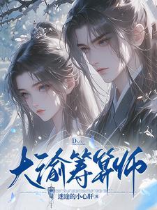 末日动物狂想曲TXT