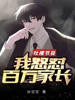 爸爸你在哪里综漫