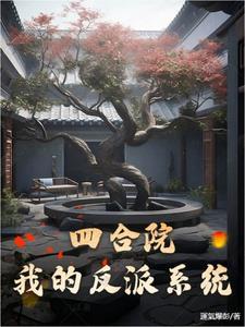冷宫小奶包成团宠 烟云梦