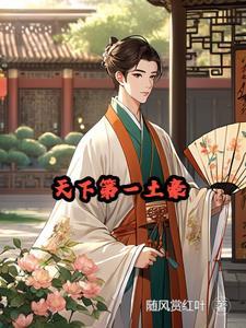 四福晋重生(清)太子妃