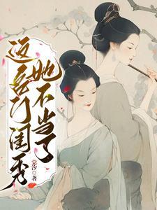你似星辰全文免费阅读