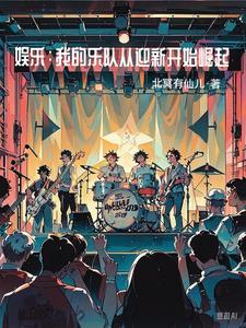全世界都在磕我和影帝的cP