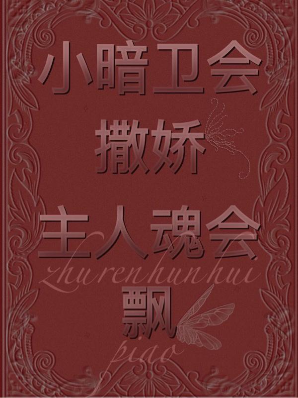 婚后观察综艺TXT书包网