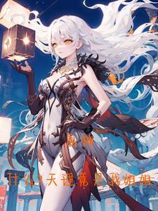 一秒沦陷全文免费阅读笔趣阁