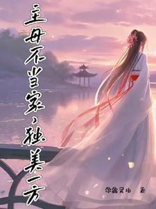 穿成国舅爷后我要死了[西汉