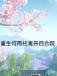 主角叶凡人物