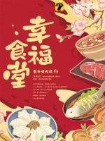 小生活悠闲小镇物语