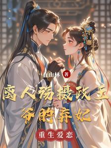 旧时燕飞帝王家免费阅读