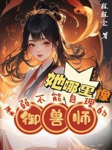败絮藏金玉txt