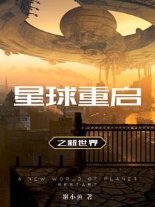 你气哭前妻? 第258章