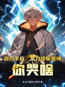 进宝娶媳妇儿/一言即诺by水千丞TXT