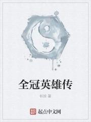 鬼手天医