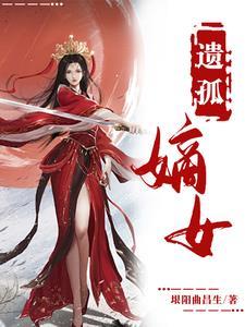 陪豪门少爷念书免费阅读