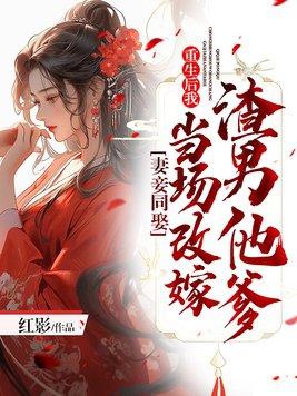陪豪门少爷念书番外免费阅读