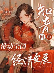 她真的很难追全文免费阅读