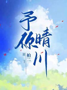老祖的重生日常结局