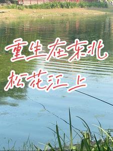 王子病的春天免费阅读全文
