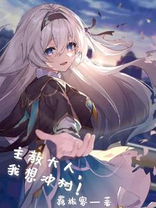 穿越成仙1-200集已完结漫画