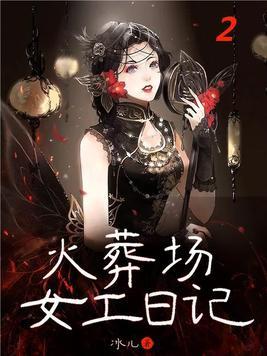 权力巅峰升迁