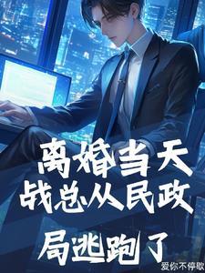 原来替身是个渣 延承