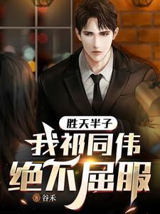 原来替身竟是本王自己 百度