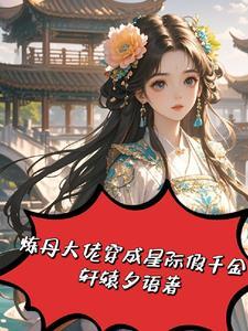 银河咏叹曲cp是谁