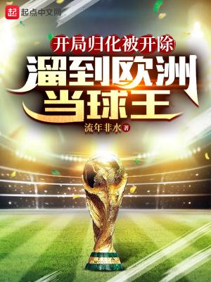遇魔结局是什么