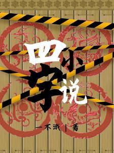影后不想复婚了! 南之枫