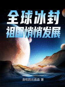 清风枕明月余清窈全文免费阅读
