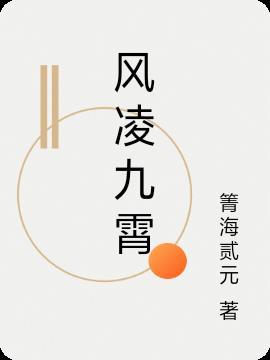 清风枕明月笔趣阁