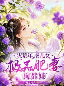 上流贵妇安娜爱上精神病人保罗