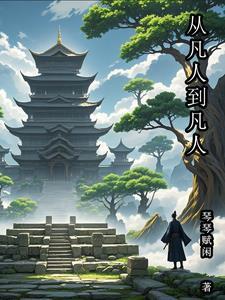 上流贵妇爱上精神病人