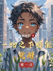 全民深渊我技能无限强化