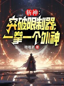 农门神断txt