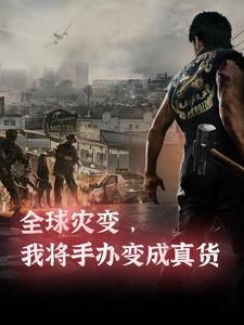 和大佬上恋综后万人嫌爆红了趣书屋