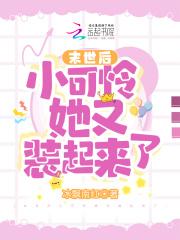 孕嫁 作者七朵玫瑰