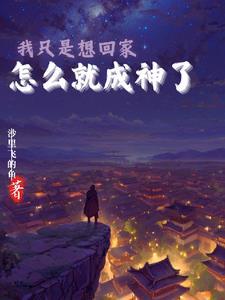 有没有一种可能散人也能制霸全服百度百科